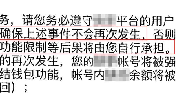 切费林：劝过卢比亚莱斯辞职 他的行为鲁莽并且不恰当