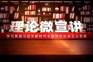 功亏一篑！勇士最多领先快船22分 全场唯一一次落后即输球？